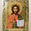 Icoana lemn masiv - Iisus Hristos