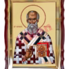 Sfântul Grigorie Teologul