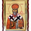 Святитель Дионисий