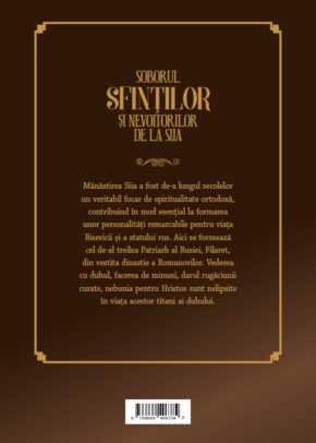 Alternative view of Soborul Sfinților și nevoitorilor de la Siia