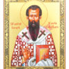 Sfântul Vasile Cel Mare