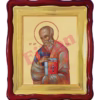 Holy Apostle John the Theologian