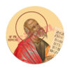 Holy Prophet Ezekiel