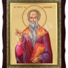Sfântul Sfințit Mc. Haralambie