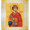 Sfântul M. Mc. Gheorghe