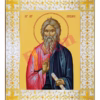 Sfântul Apostol Andrei