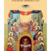 Whitsun (Pentecost)