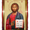 Iisus Hristos