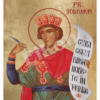 Sfântul Prooroc Solomon
