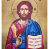 Iisus Hristos