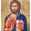 Iisus Hristos