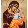 Maica Domnului Dulcea Sărutare