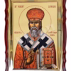 Sfântul Ierarh Dionisie