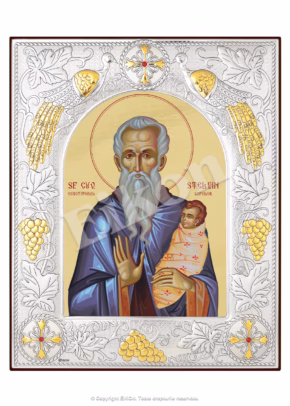 Sf. Cuv. Stelian