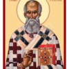 Sfântul Ierarh Grigorie Teologul