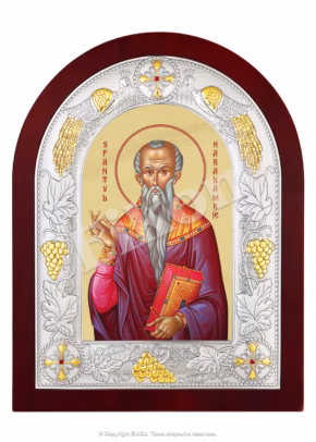 Sfântul Haralambie