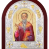 Sfântul Haralambie