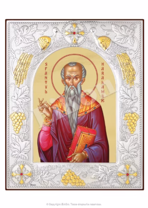 Sfântul Haralambie