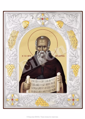 Sf. Cuv. Maxim Marturisitorul