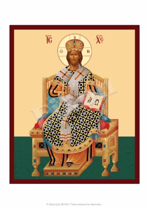 Iisus Hristos Împărat și Mare Arhiereu