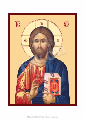 Iisus Hristos