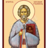 Sf. Gheorghe Pelerinul