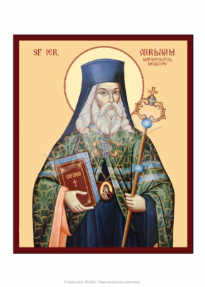 Sfântul Ierarh Varlaam