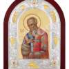 Sfântul Apostol Ioan