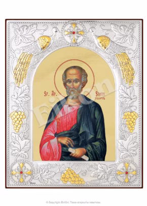 Sf. Ap. Simon Zilotul