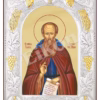 Sf. Cuv. Arsenie Cel Mare