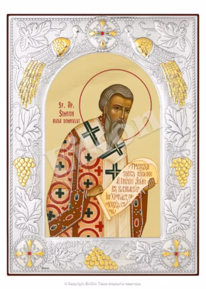 Sf. Ap. Simeon Ruda Domnului