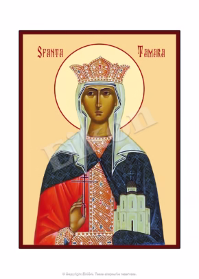 Sfanta Tamara