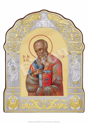 Sf. Ap. și Ev. Ioan