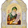 Sf. Cuv. Vasile de la Poiana Mărului