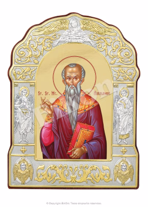 Sfântul Haralambie