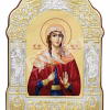 Sf. Mc. Fecioara Lucia din Siracuza