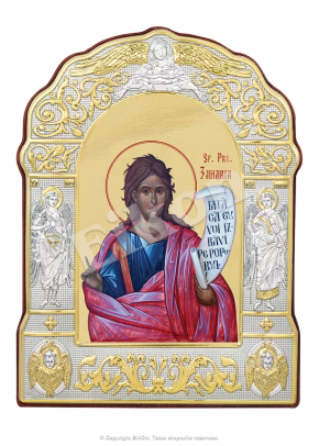Sf. Prooroc Zaharia