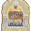 Sfinții 40 Mucenici din Sevastia