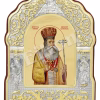 Sfântul Ierarh Grigorie Dascălul