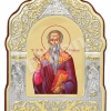 Sfântul Haralambie