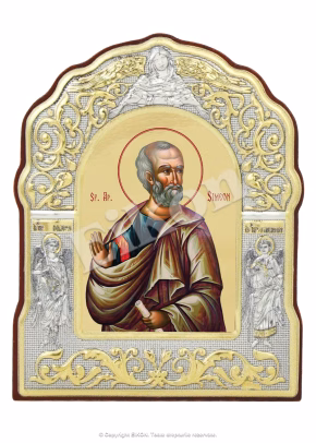 Sf. Ap. Simeon