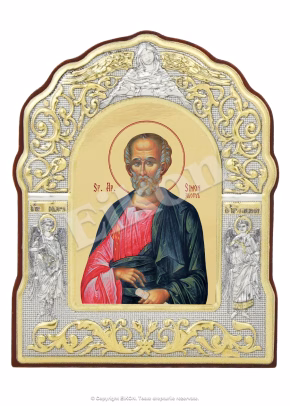 Sf. Ap. Simon Zilotul