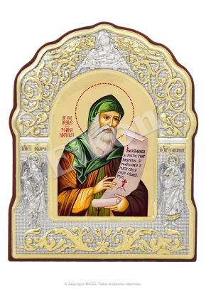 Sf. Cuv. Vasile de la Poiana Mărului
