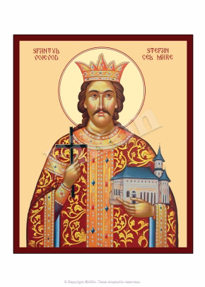 Sfântul Voievod Ștefan Cel Mare