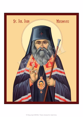 Sf. Ier. Ioan Maximovici