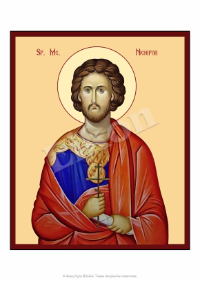 Sfântul Mc. Nichifor
