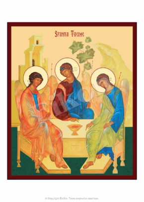 Sfânta Treime