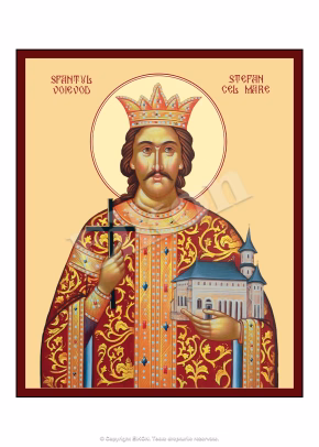 Sfântul Voievod Ștefan Cel Mare