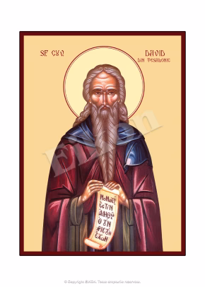 Sf. Cuv. David din Tesalonic