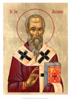Sfântul Ierarh Alexandru
